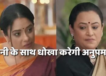 रजनी नहीं पर अनु देगी रजनी को धोखा  सिखाएगी सबक  || Not Rajni, but Anu will betray Rajni and teach her a lesson.