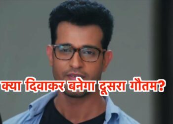 राही के लिए दिवाकर बनेगा दूसरा गौतम, करेगा ऐसा काण्ड के राही होगी शर्मशार  || For Rahi, Diwakar will become another Gautam, committing such an act that will leave Rahi humiliated.