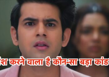 अंश देगा प्राथना को धोखा, करेगा बड़ा कांड  || Ansh will betray Prarthana and commit a major crime.