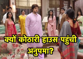 अनुपमा पहोचेगी कोठारी हॉउस, पराग की बढ़ेगी मुस्किले || Anupama will reach Kothari House, and Parag’s troubles will increase