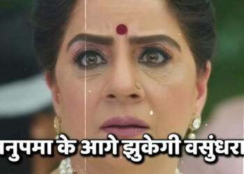 เคตเคธเฅเคเคงเคฐเคพ เคจเคนเฅเค เคฎเคพเคเคเฅเคเฅ เค
เคจเฅเคชเคฎเคพ เคธเฅ เคฎเคพเฅเฅ || Vasundhara did not apologize to Anupama