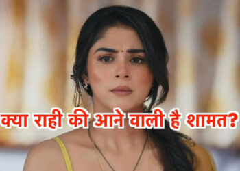राही पर आएगी सामत, बच्चे के प्रेसर में आकर उठाएगी बड़ा कदम || Trouble will befall Rahi; under pressure from the child, she will take a drastic step