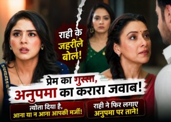 Anupama Spoiler: เคฐเคพเคนเฅ เคจเฅ เคซเคฟเคฐ เคเคเคฒเคพ เคเคนเคฐ, เค
เคจเฅเคชเคฎเคพ เคชเคฐ เคฒเคเคพเค เคเคเคญเฅเคฐ เคเคฐเฅเคช, เคชเฅเคฐเฅเคฎ เคเฅ เคซเฅเคธเคฒเฅ เคธเฅ เคฌเคขเคผเคพ เคตเคฟเคตเคพเคฆ || Rahi spews venom again, levels serious allegations against Anupama; controversy escalates over Premโs decision