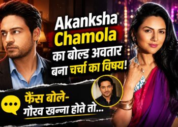 Akanksha Chamola เคเคพ เคฌเฅเคฒเฅเคก เค
เคตเคคเคพเคฐ เคฌเคจเคพ เคเคฐเฅเคเคพ เคเคพ เคตเคฟเคทเคฏ, เคซเฅเคเคธ เคฌเฅเคฒเฅ- เคเฅเคฐเคต เคเคจเฅเคจเคพ เคนเฅเคคเฅ เคคเฅโฆ