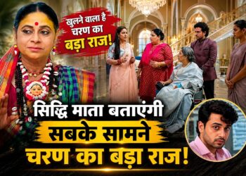 सिद्धि माता बताएगी सबके सामने चरण का बड़ा राज, क्या बदल जाएगी सभी की सोच?