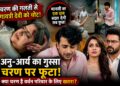 चरण की वजह से घायल होंगी गायत्री देवी! क्या मानसी की चाल ने बदल दी पूरी कहानी?