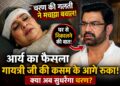 गायत्री जी की कसम ने बचाया चरण, आर्य रह गया मजबूर!