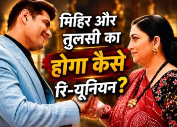 क्योंकि सास भी कभी बहू थी: कैसे होगा मिहिर और तुलसी का री-यूनियन? आने वाला ट्विस्ट करेगा भावुक