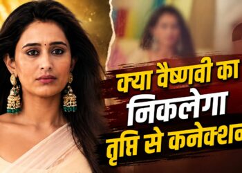 Kyunki Saas Bhi Kabhi Bahu Thi Spoiler: वैष्णवी और तृप्ति के बीच क्या है रिश्ता? खुलेगा बड़ा राज