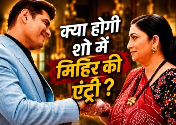 Kyunki Saas Bhi Kabhi Bahu Thi Spoiler: शो में होगी मिहिर की वापसी? कहानी में आएगा बड़ा ट्विस्ट